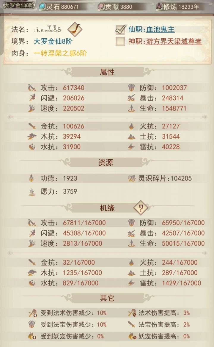 100w防了，纪念一下[表情_大笑]截图