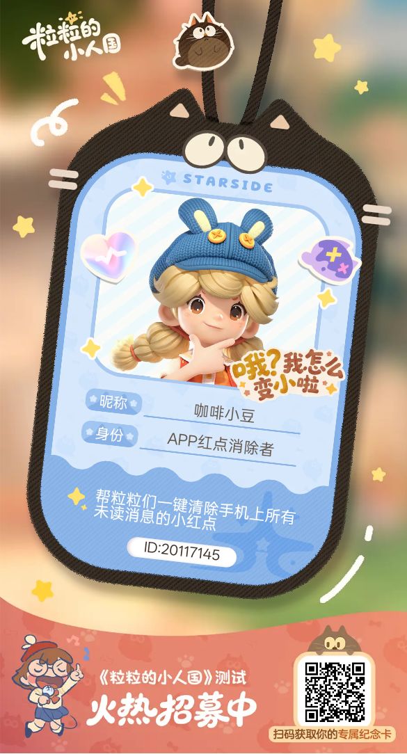 跪求内测名额啊亲! 2