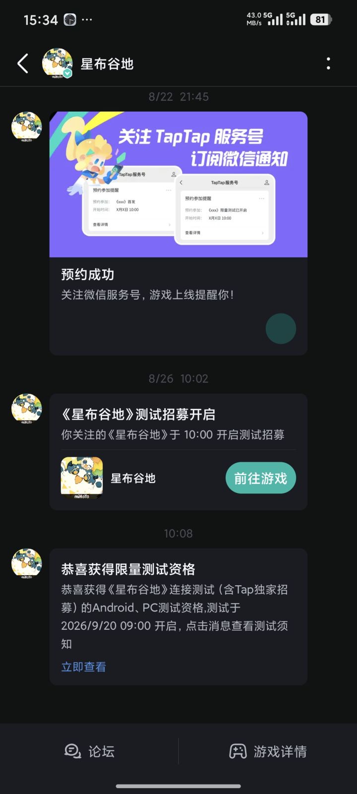 耶✌🏻,总算中了截图