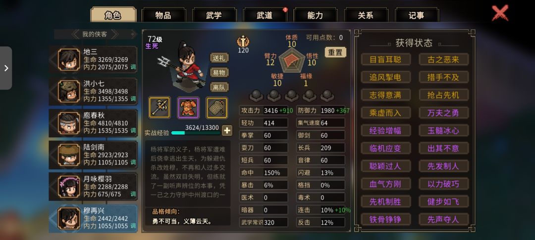 为什么长兵200成就没有 2