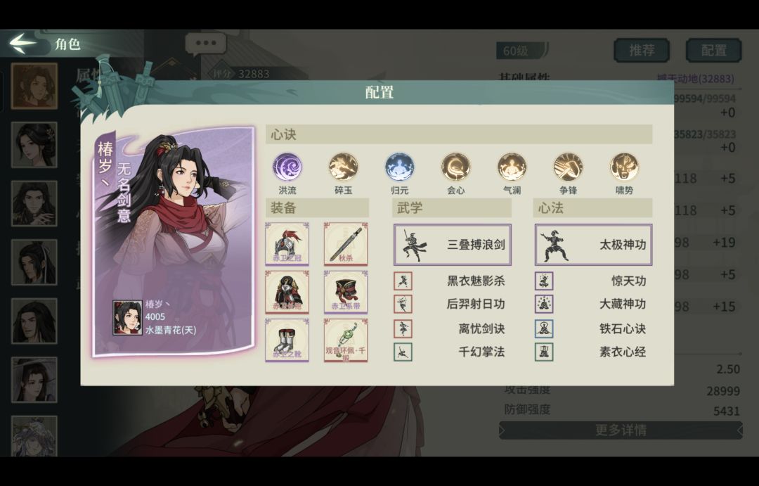 稳拿3500低保气宗作业截图