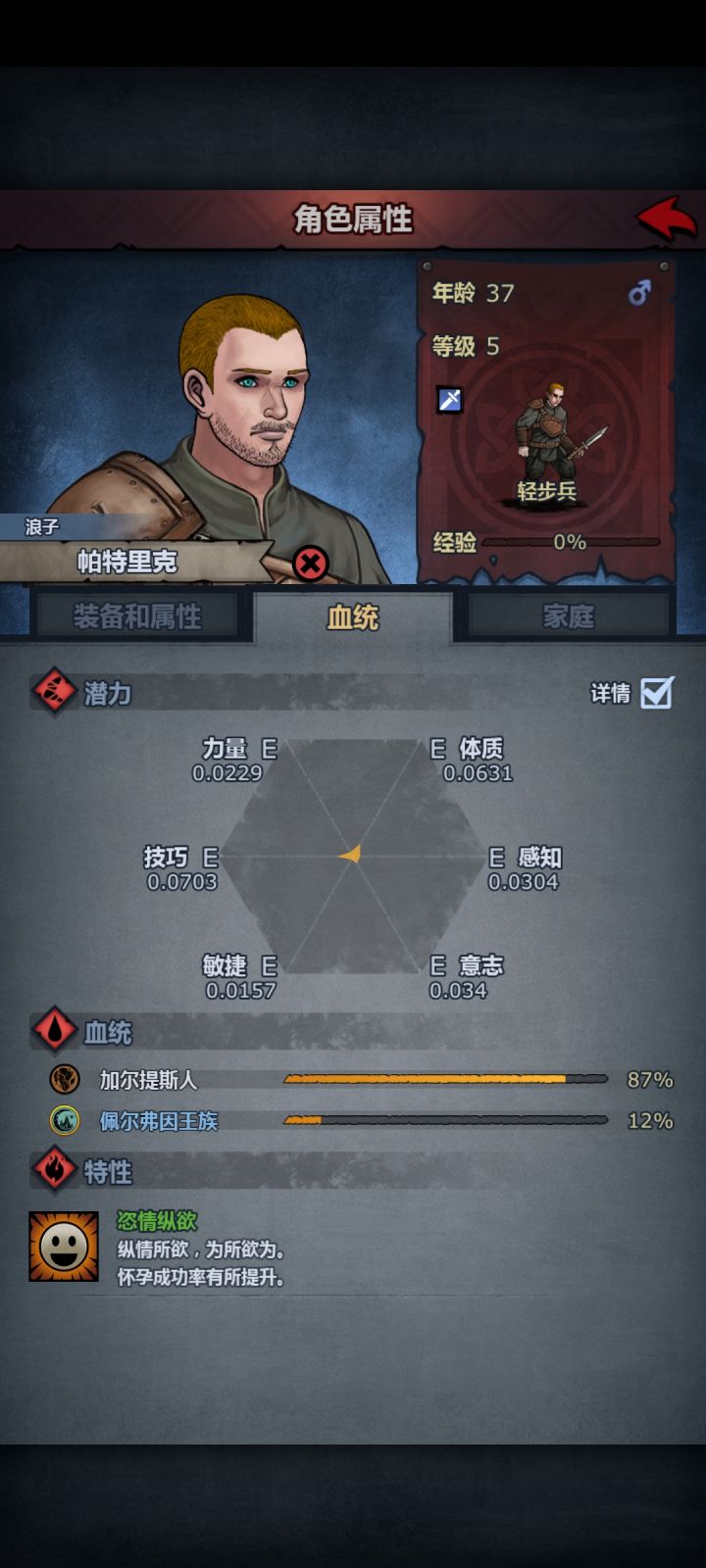 天神下凡截图