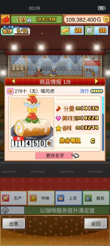 个人专攻型流行蛋糕（纯瑞士卷）