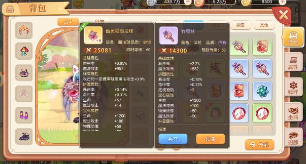 彩虹岛:法师玩法篇截图