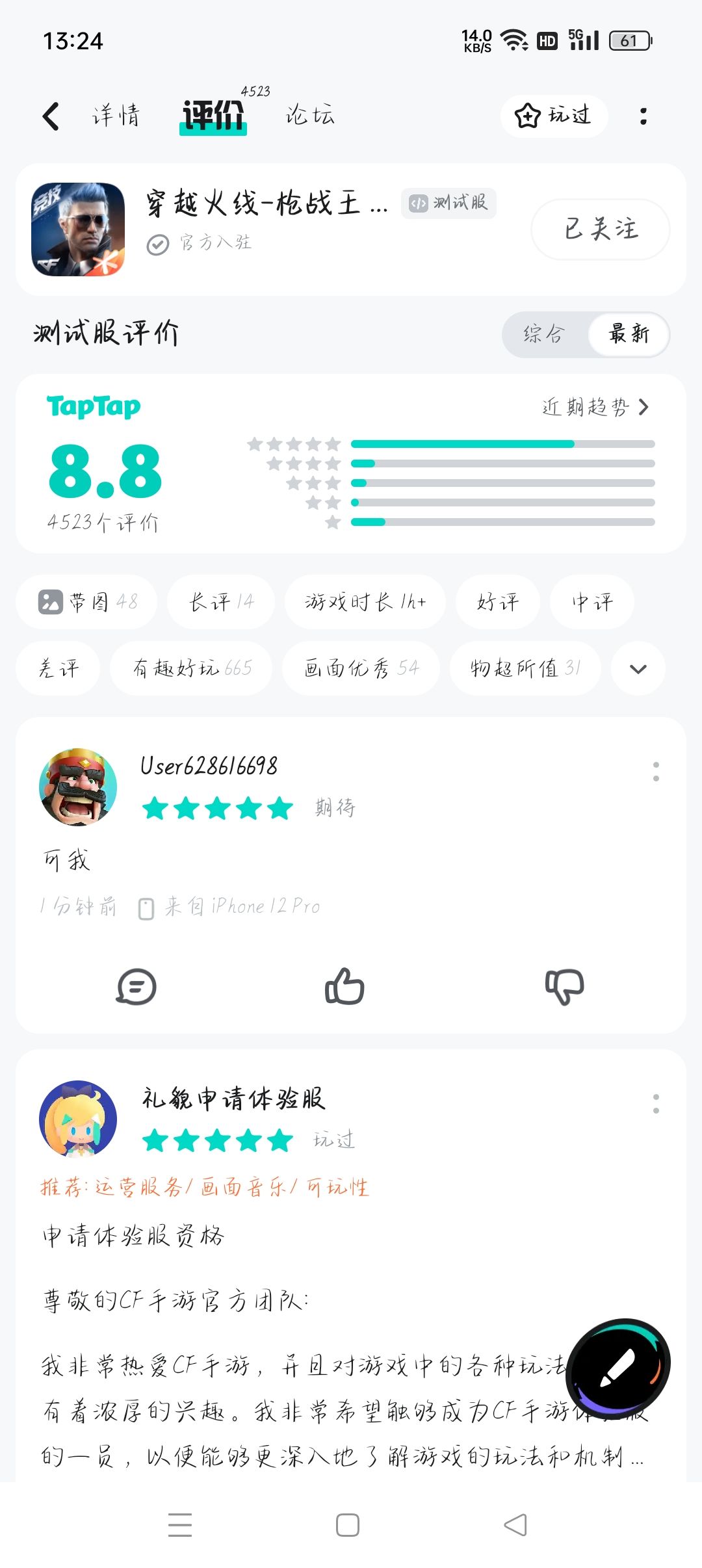 TapTap