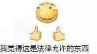 我勒个狗运啊 3