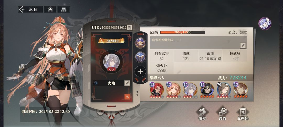 第十天600层😎 1