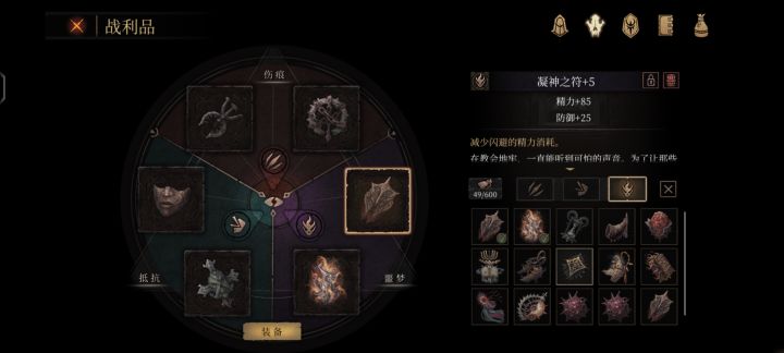 这三个装备选哪个好啊截图