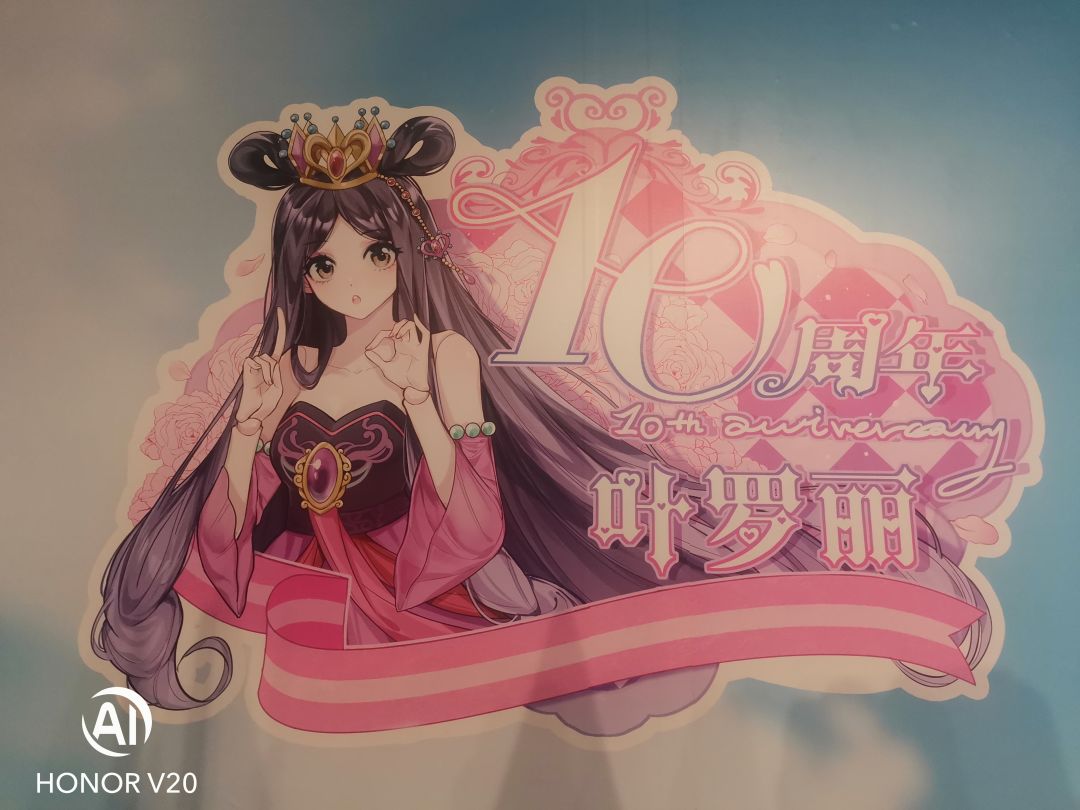 我来看叶罗丽原画展啦！ 2