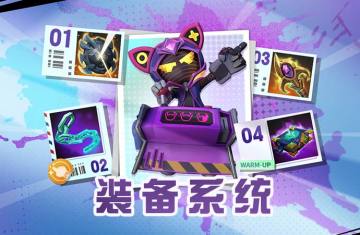 重大爆料！装备系统即将迎来迭代焕新！