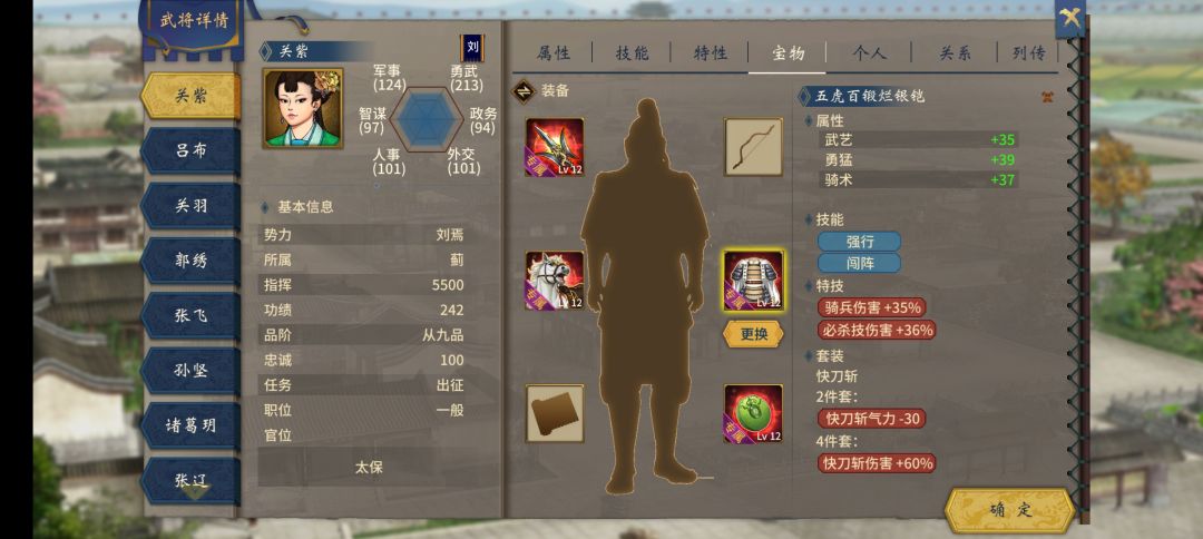属性怎么样 2