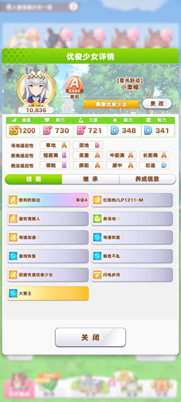 今夜神鹰不是小栗帽对手截图