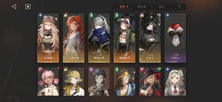 求个配队呜呜卡关了截图