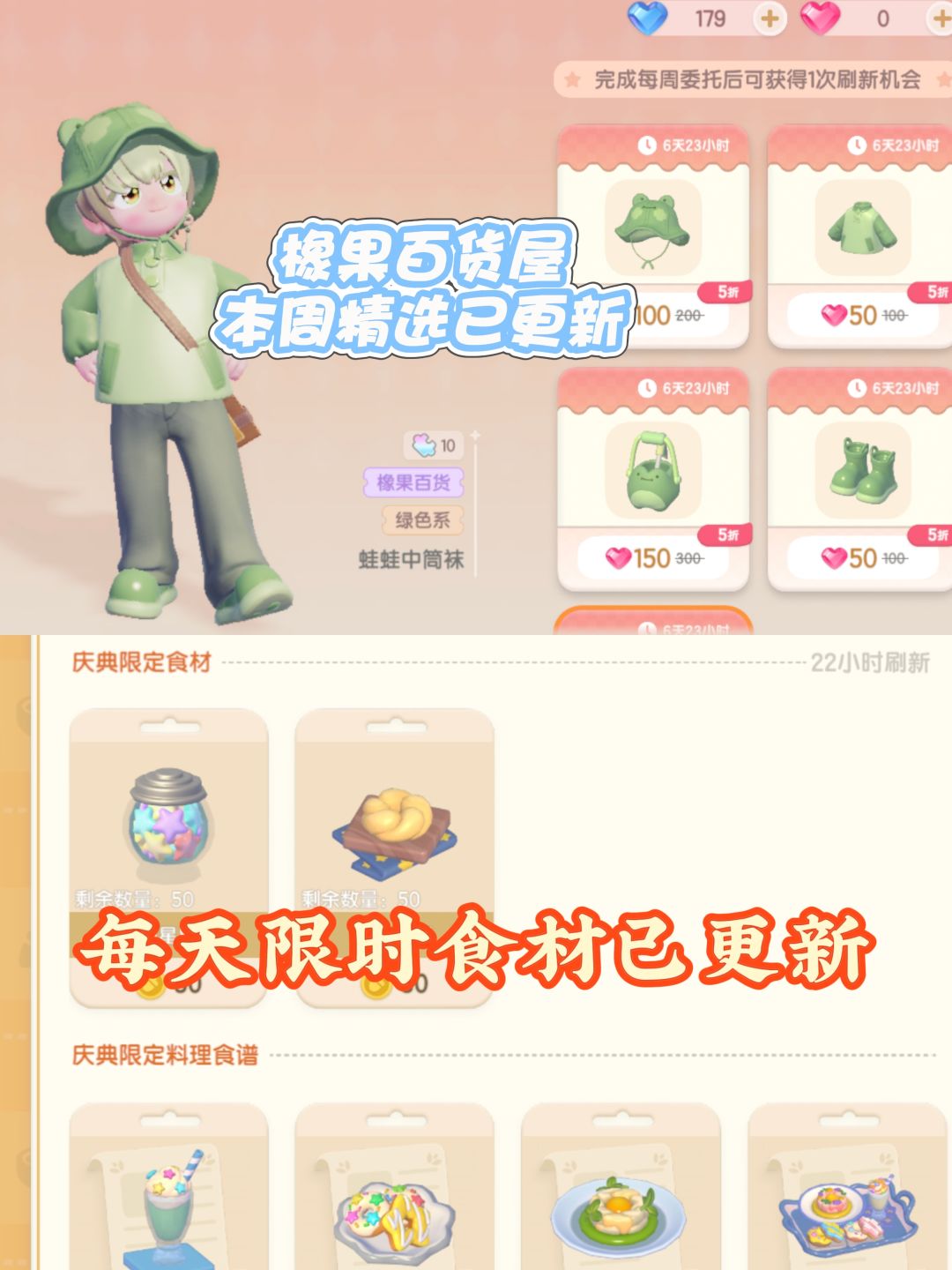 心动小镇溜溜橡木无瑕莹石天气任务活动攻略 6