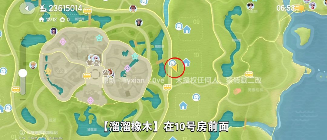 【心动小镇】（7.17）溜溜橡木&无暇萤石 3