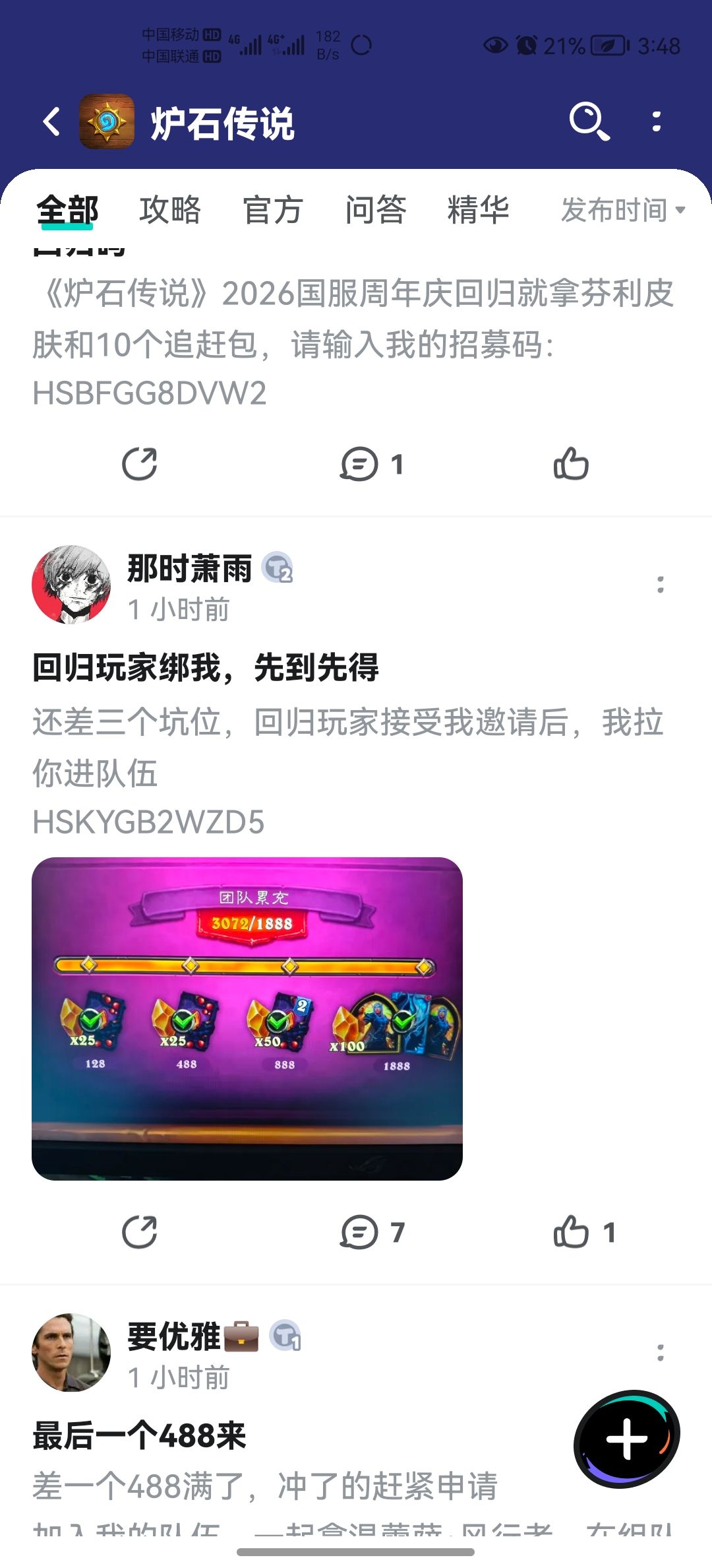 群众里面有坏人啊，让骗两次了我服了 2