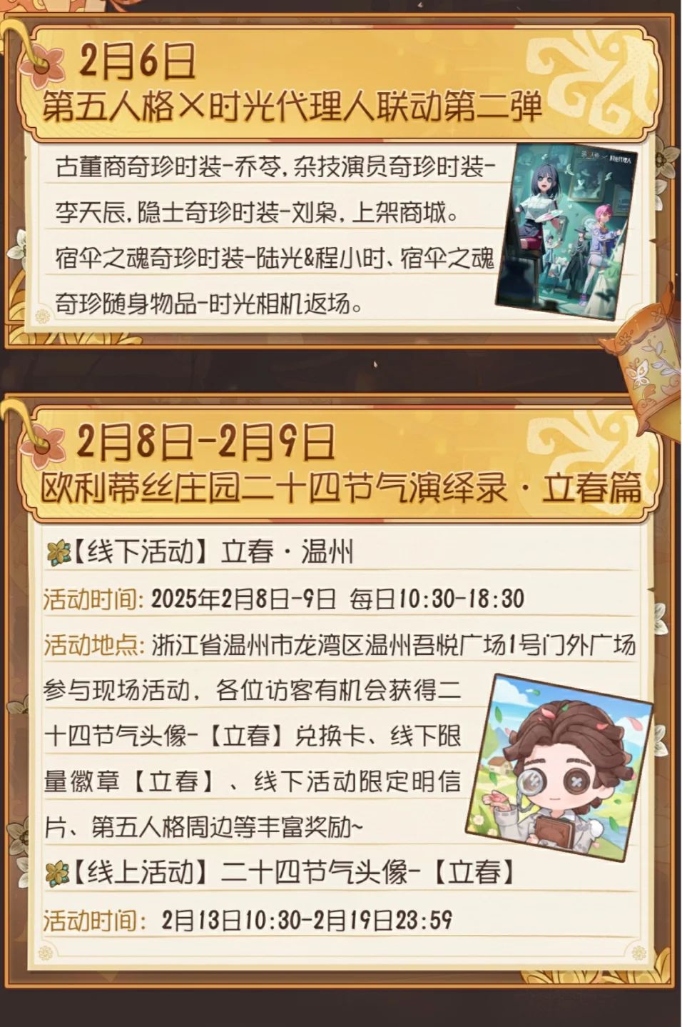 第五联动!线下打卡有周边! 2