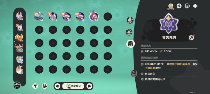 无语了截图