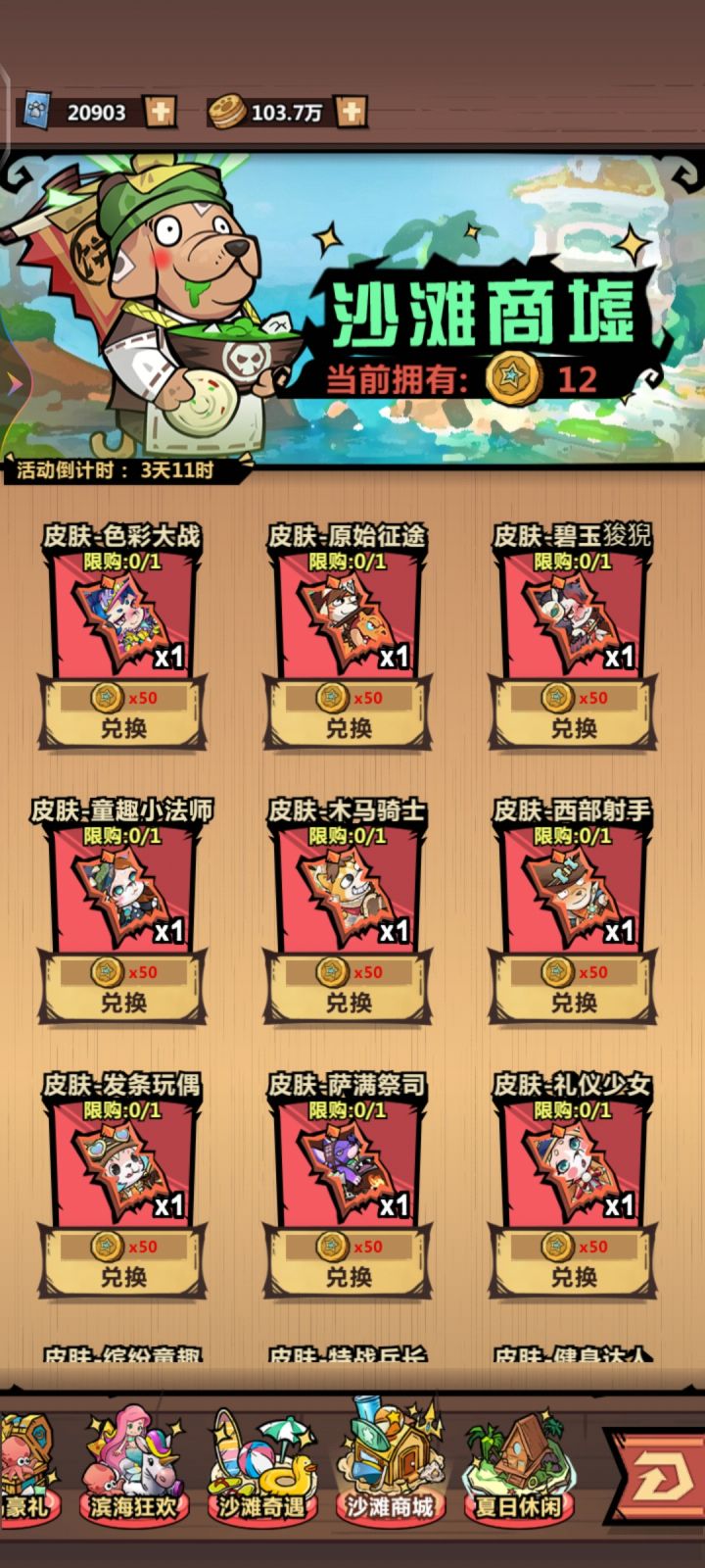 这个币子能累计吗？下次还能用吗？截图