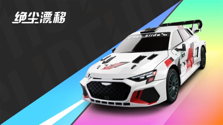 【绝尘漂移】传奇典藏上新!越野组新车「沐尘」截图