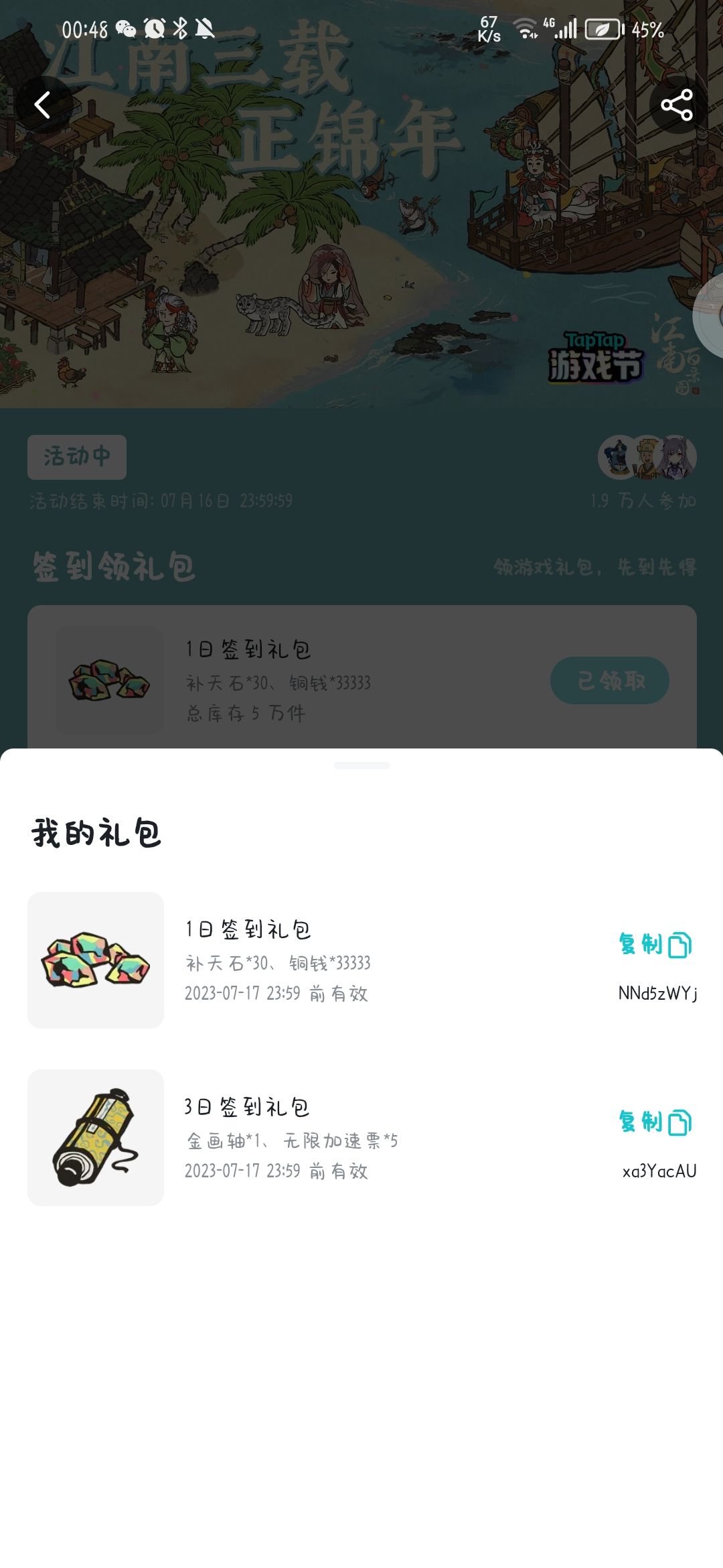 动态图片 3