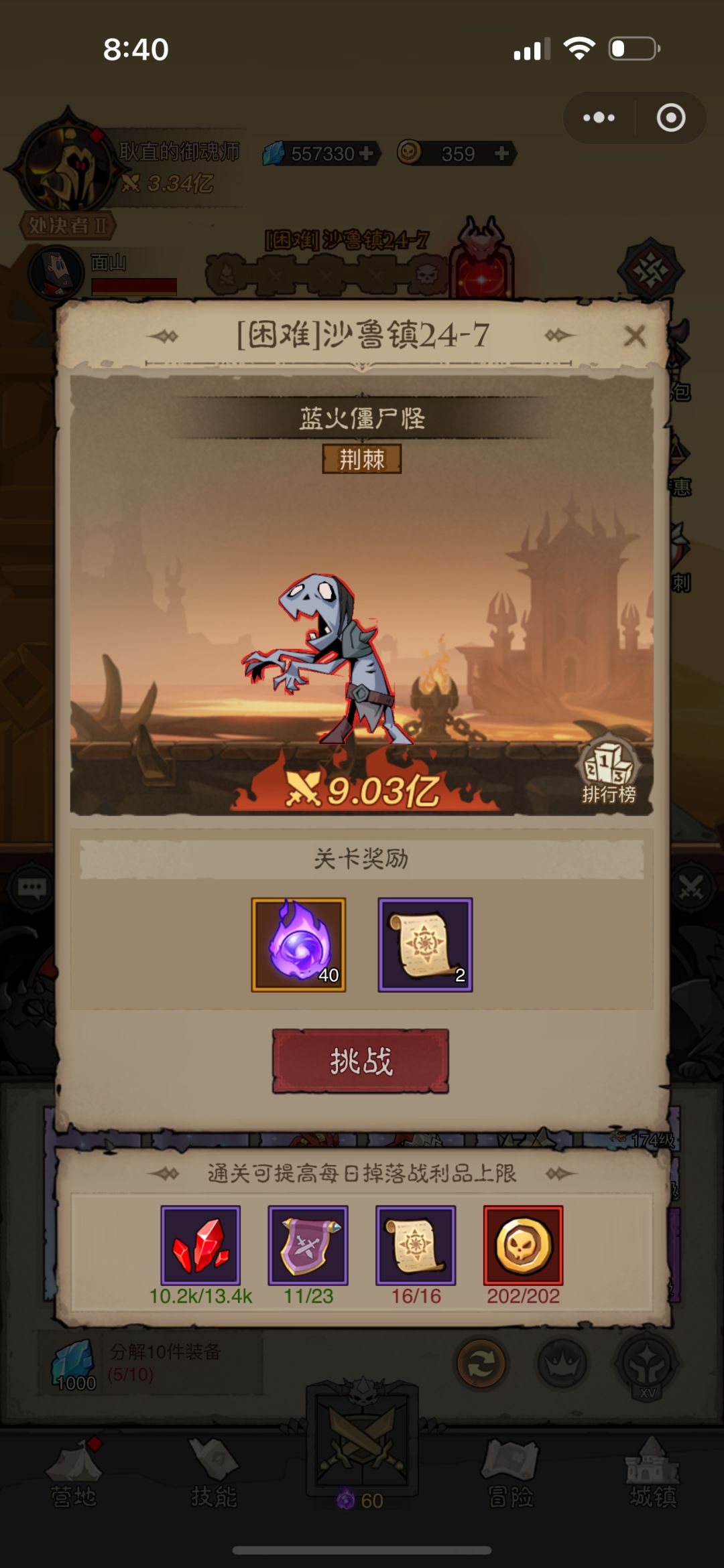 请问怎么打荆棘boss? 1