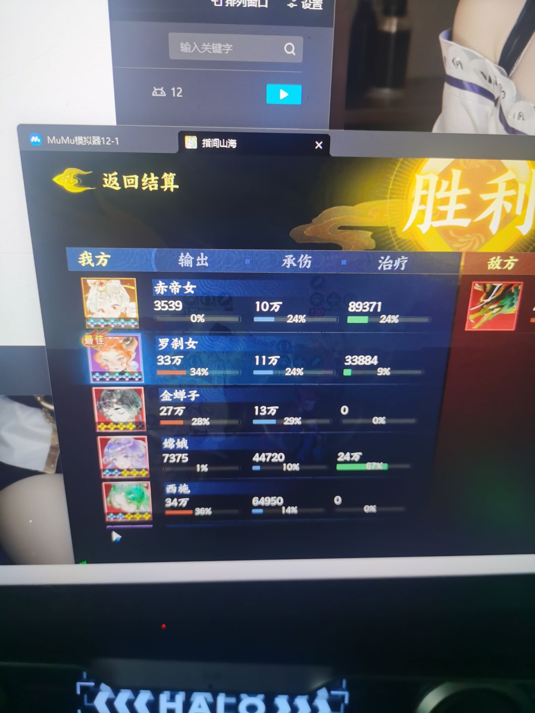 堕天墟黑龙中低配打法 3