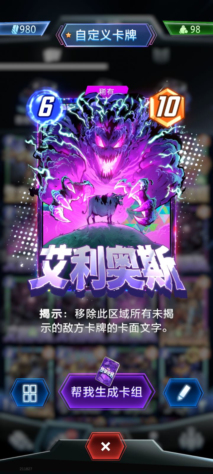黑云这皮肤居然只要700金截图