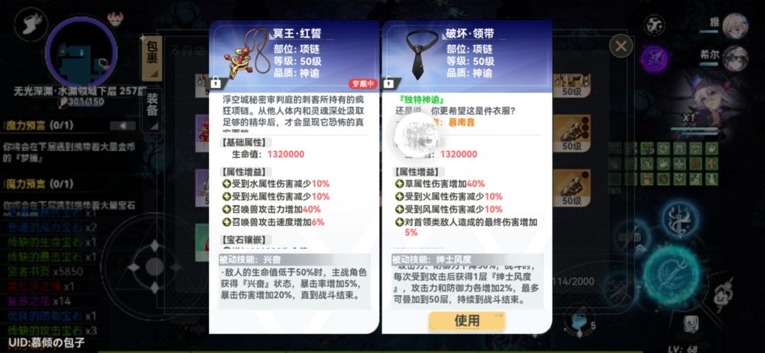 神域 2