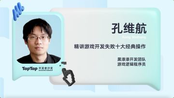 【开发者分享】游戏开发失败的十大经典操作
