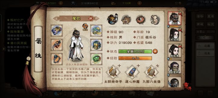依旧打不过燕王截图