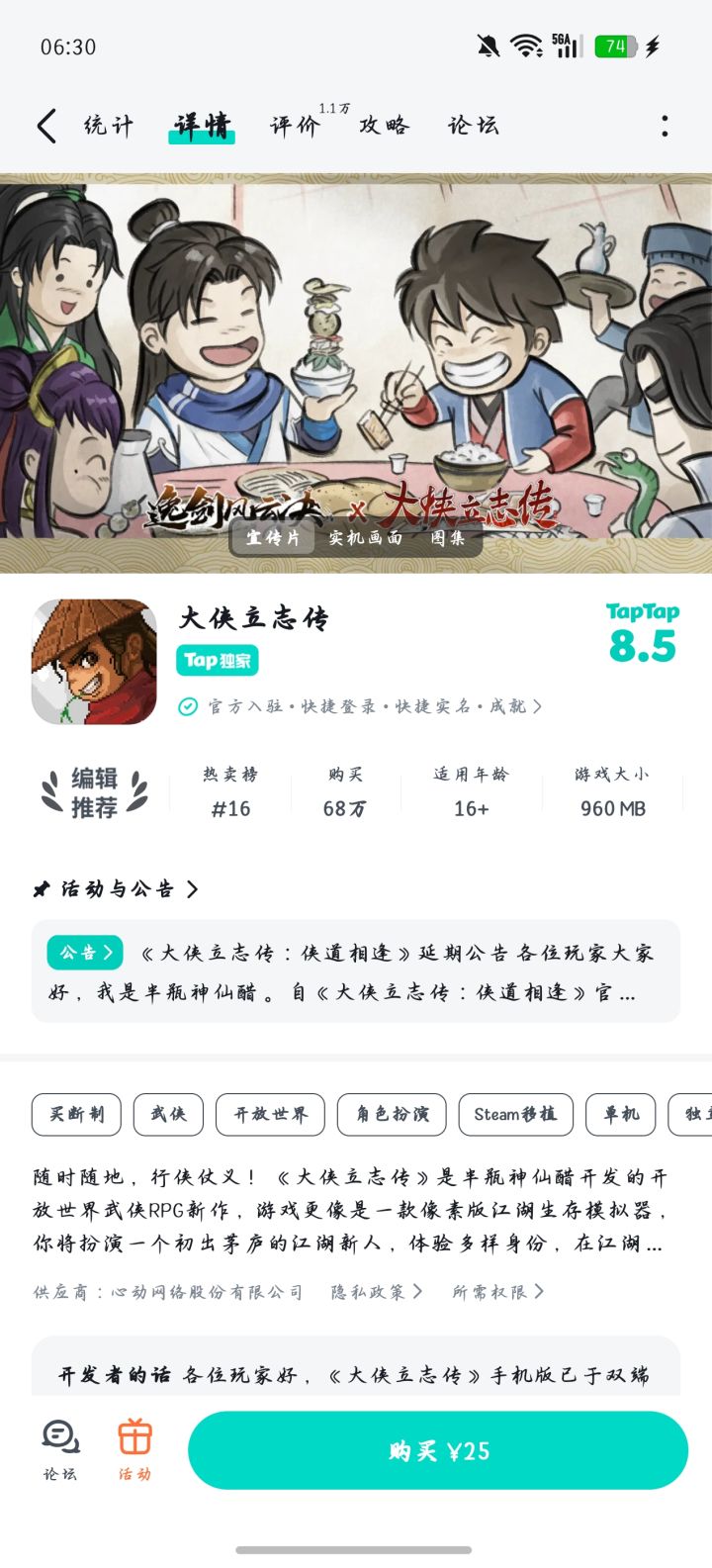 好玩吗？截图