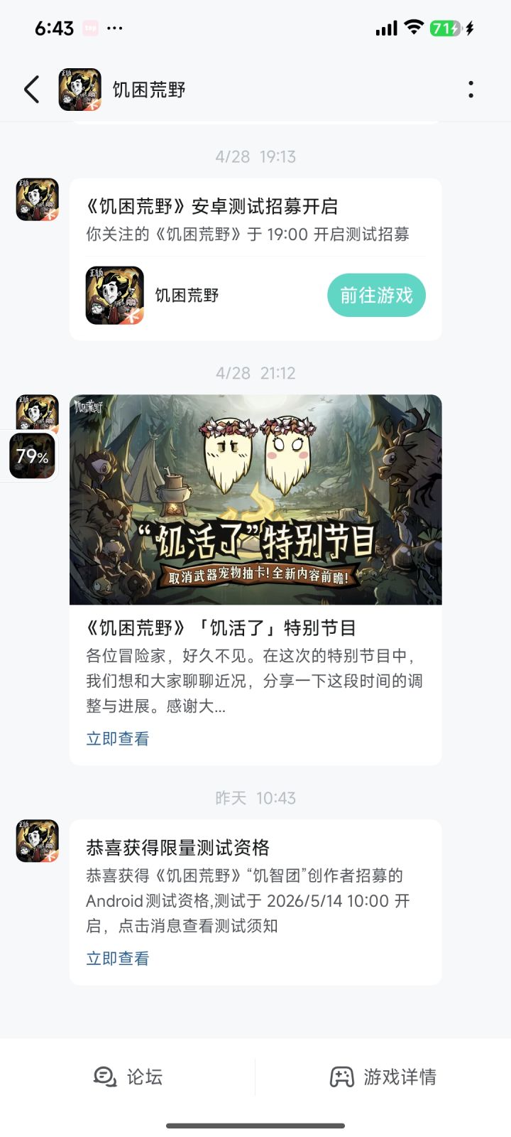 太好了截图