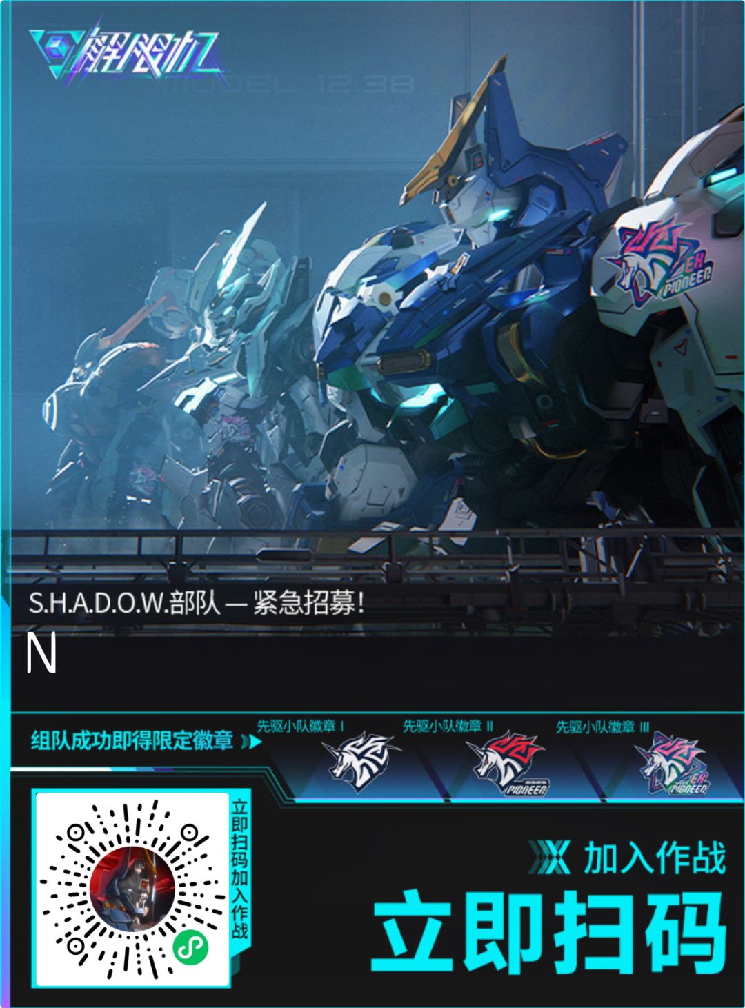 组队 1