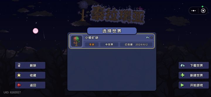 萌新截图