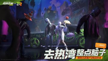 《极品飞车：集结》 x 植物大战僵尸2 联动上线倒计时2天！