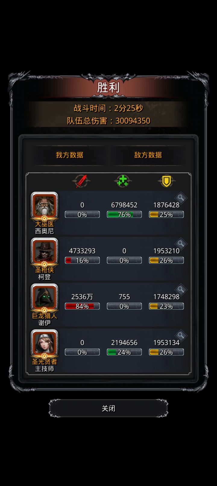 42笑白龙总算过了截图