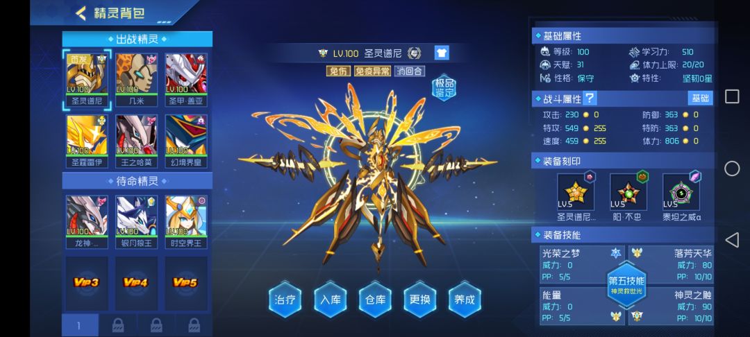 寄了,还不如去玩隔壁赛尔号。 1