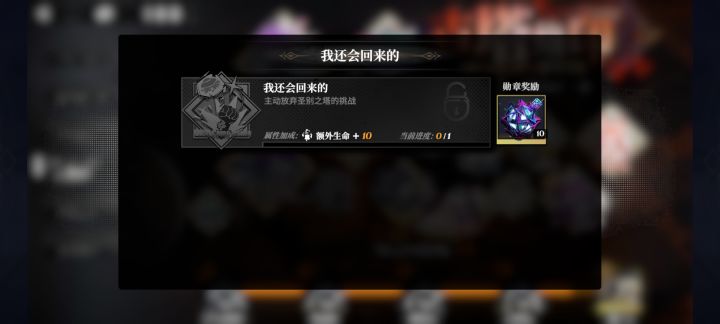 求助🆘徽章-我还会回来的截图