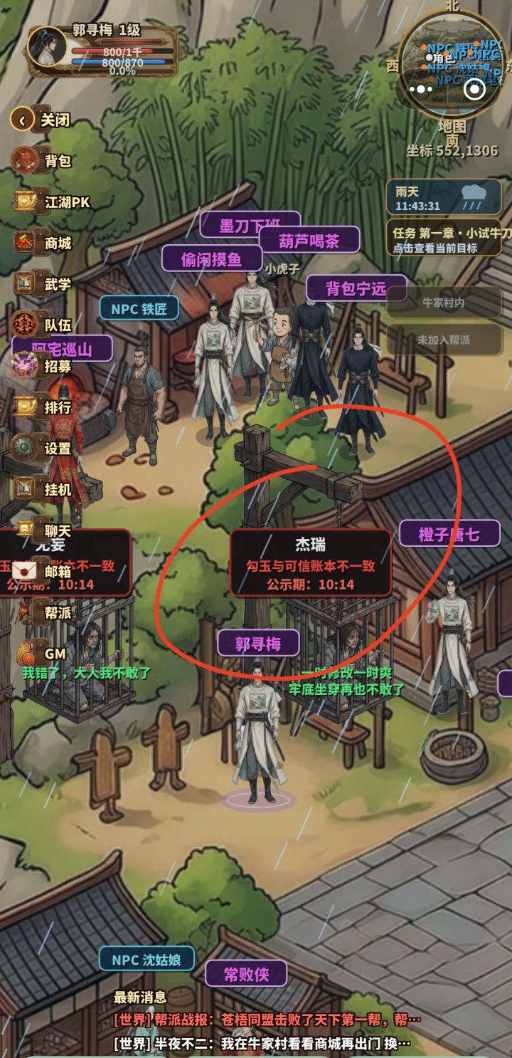 不听话真的会坐牢。截图