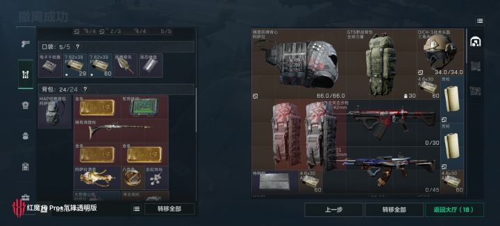 这爆率阴成啥了😨五个红全是破壁出的 机密截图