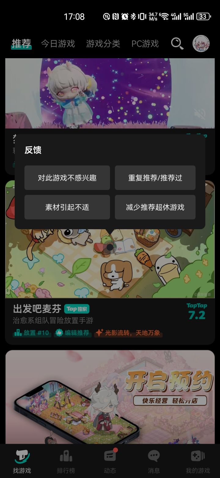 很恶心截图