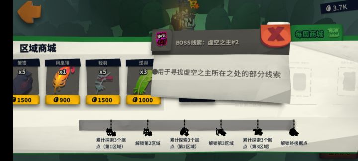 虚空二,来打手截图