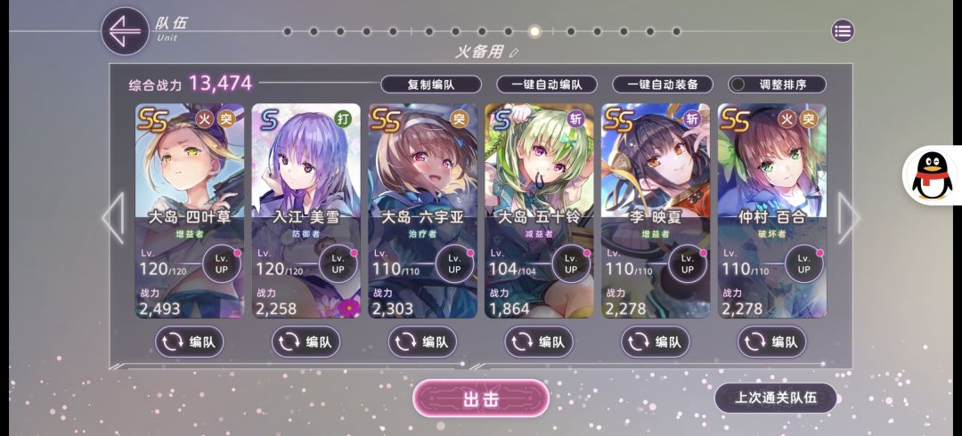 这期BOSS也拿下了 3