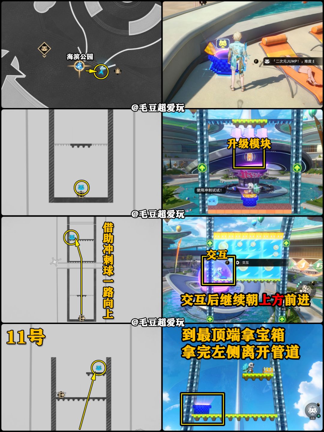 【V4.5攻略】千星城-千星城中心城区宝箱上 9