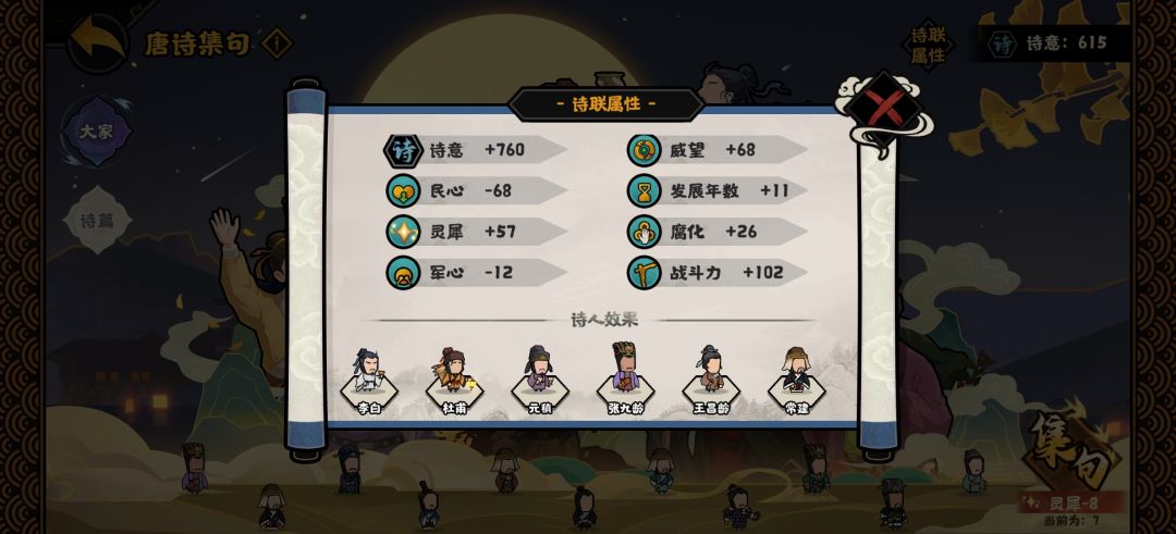 啊这,这就是李白大人吗 1