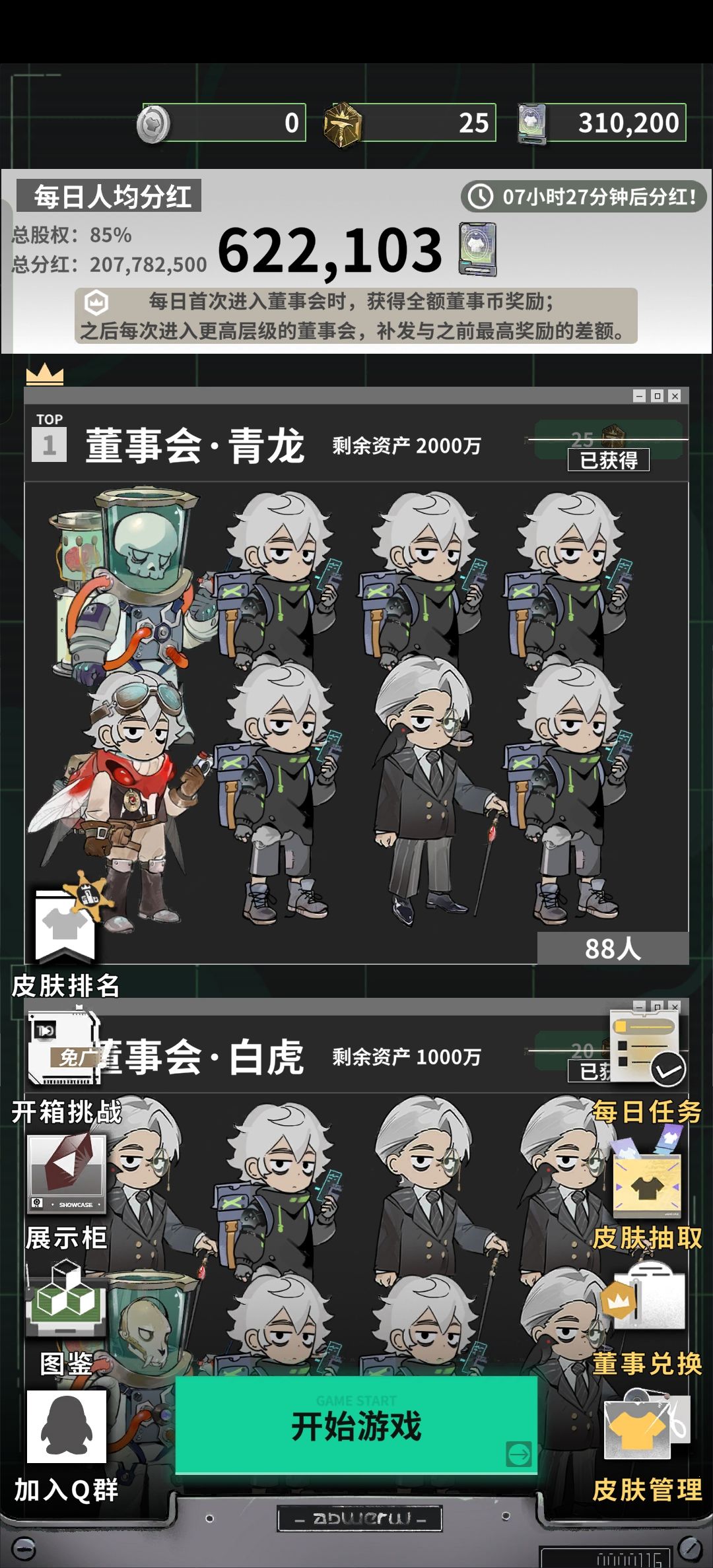 第一把4颗心,666 2