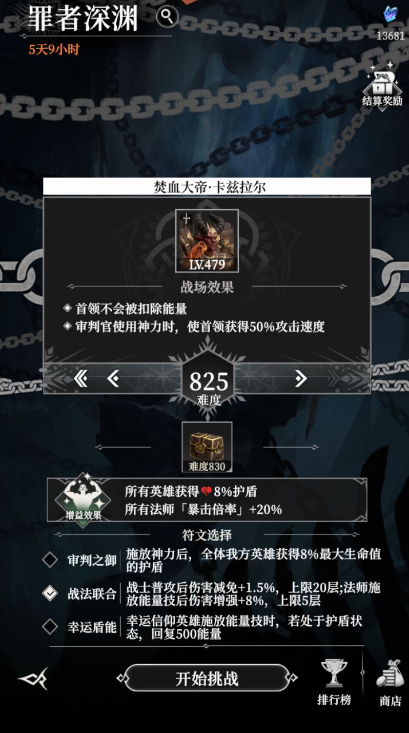 罪者深渊825,焚血大帝,4层稳固恐怖如斯 1
