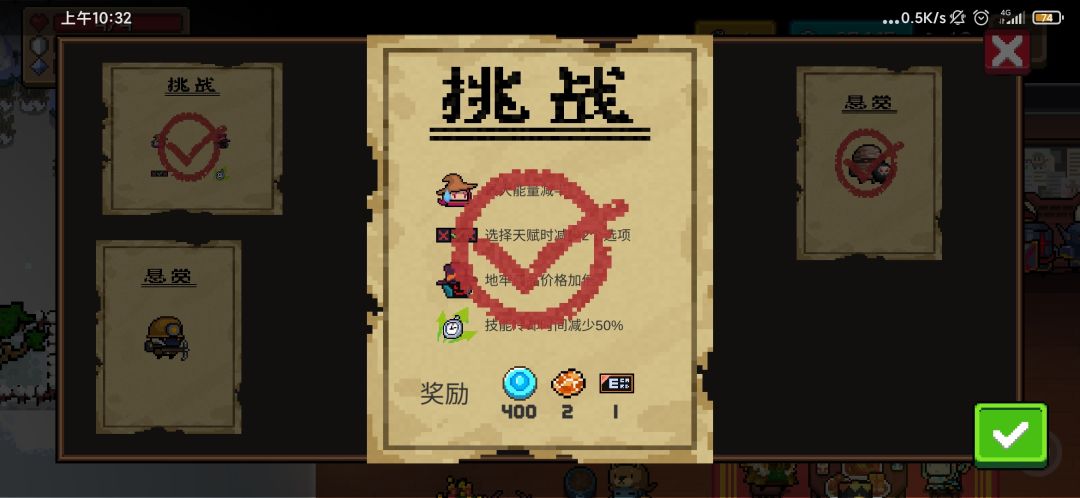 每日挑战（2.25）
推荐英雄：工程师2，圣骑士1，吸血鬼3
推荐武器：近战。
减CD充分发挥技能优势。截图