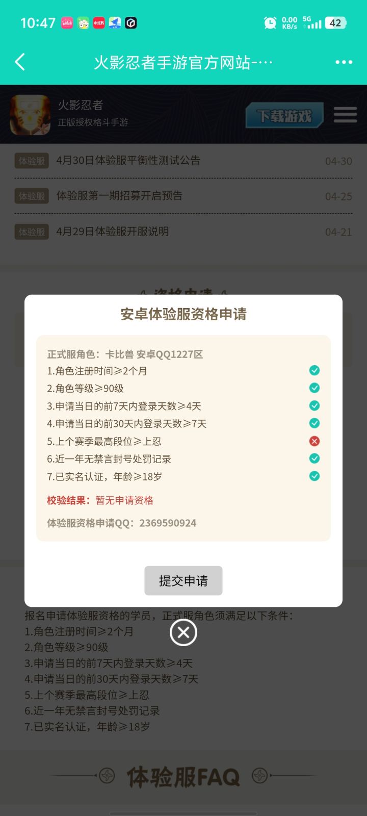 不是哥们?截图